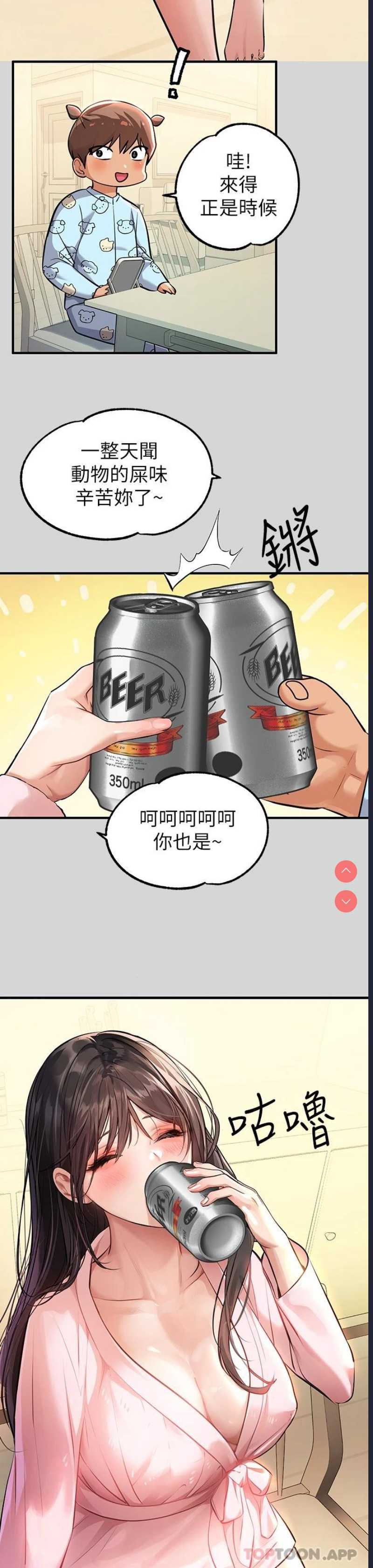 富家女姐姐
