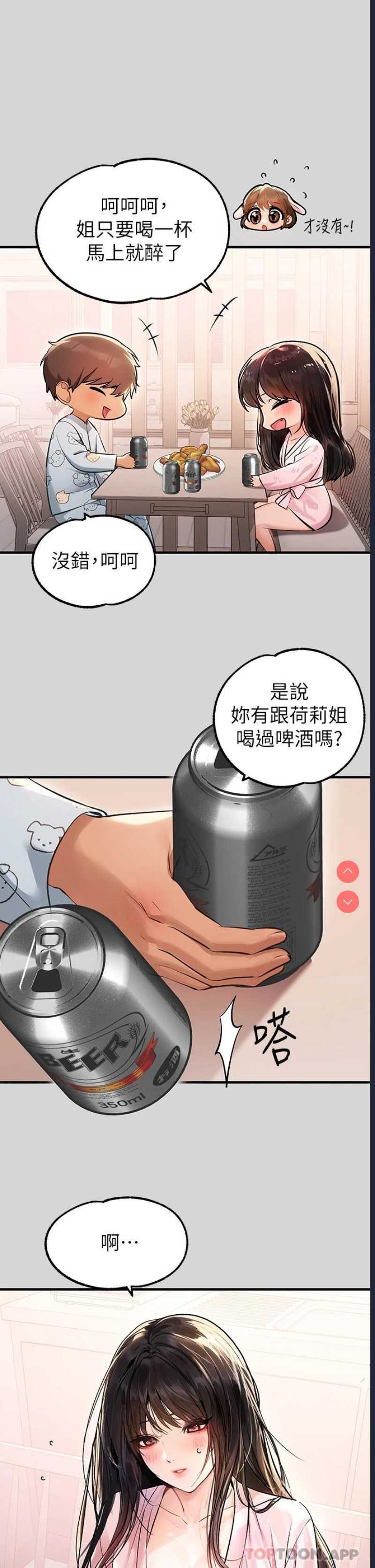 富家女姐姐
