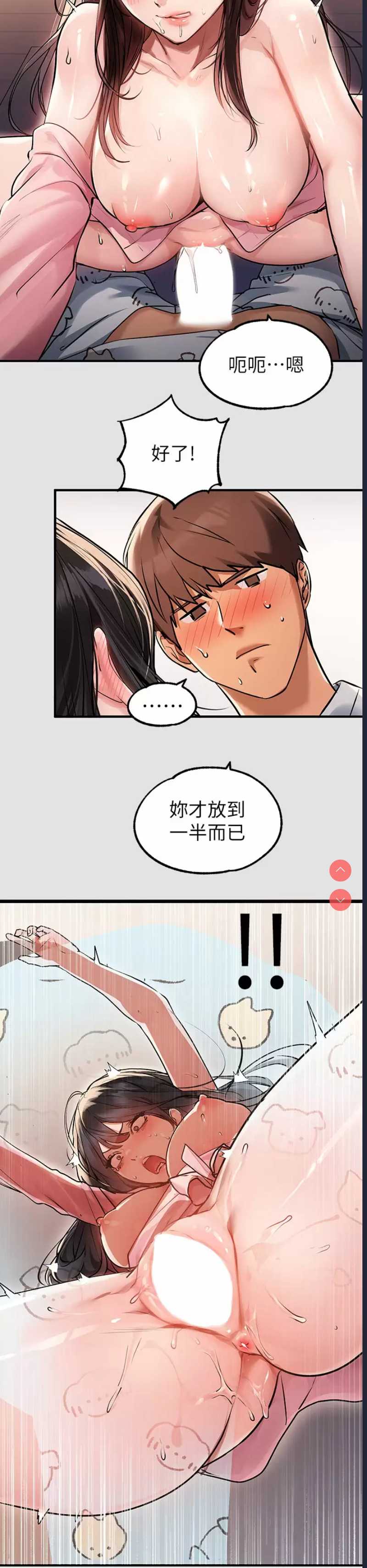富家女姐姐