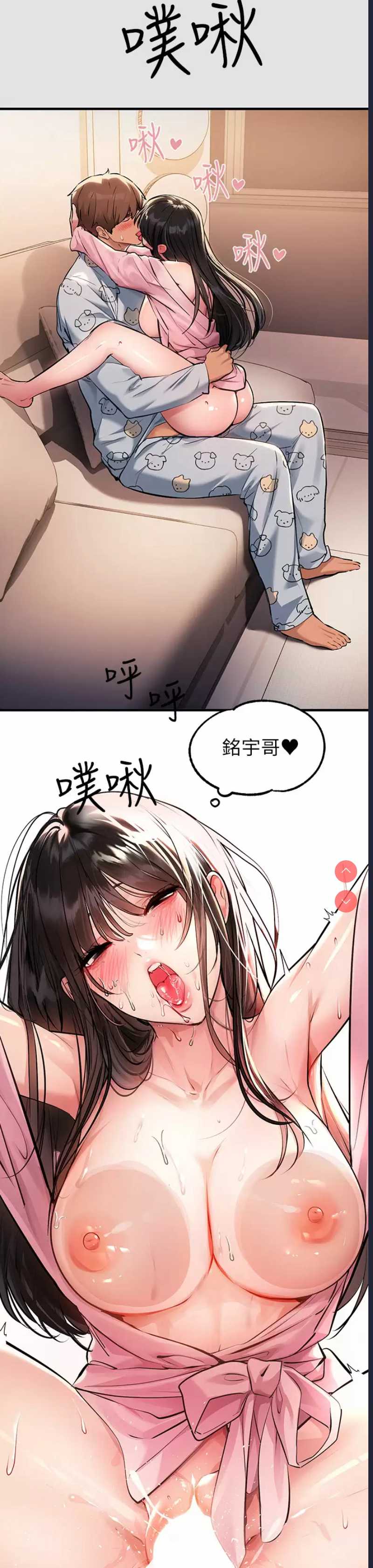 富家女姐姐