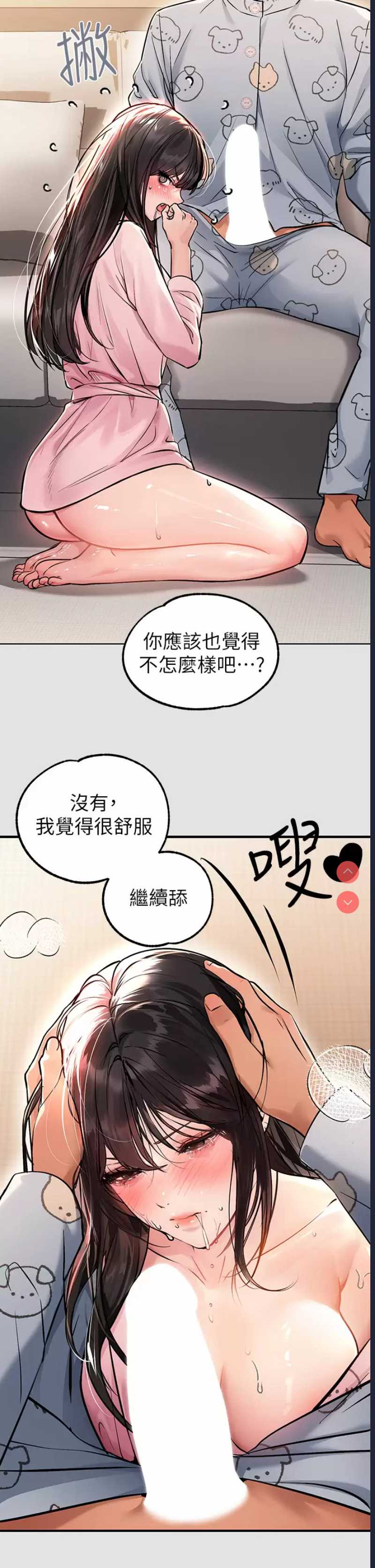 富家女姐姐