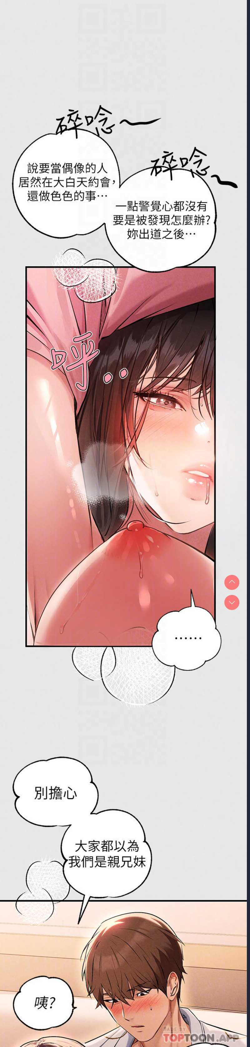 富家女姐姐