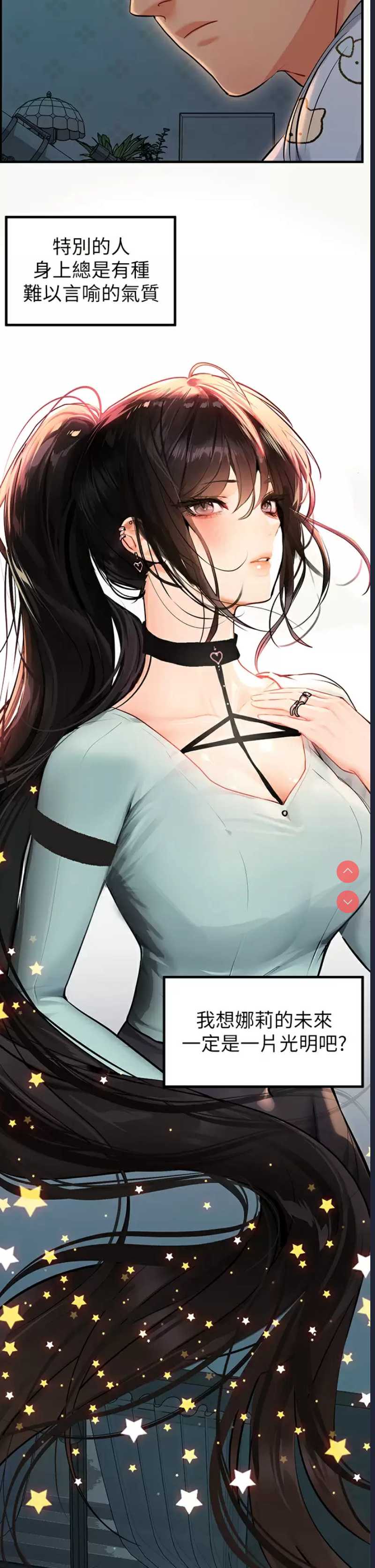 富家女姐姐