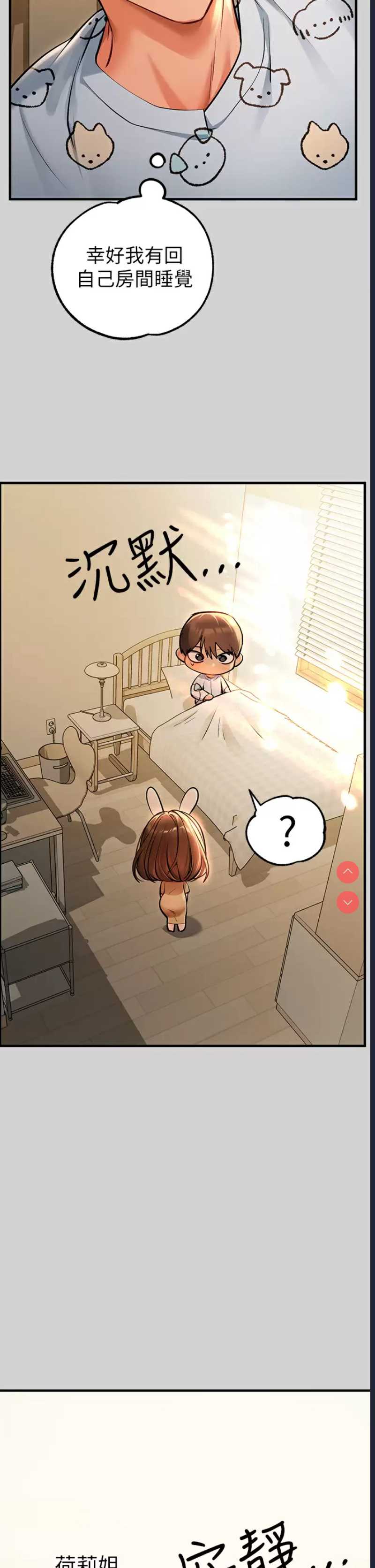 富家女姐姐