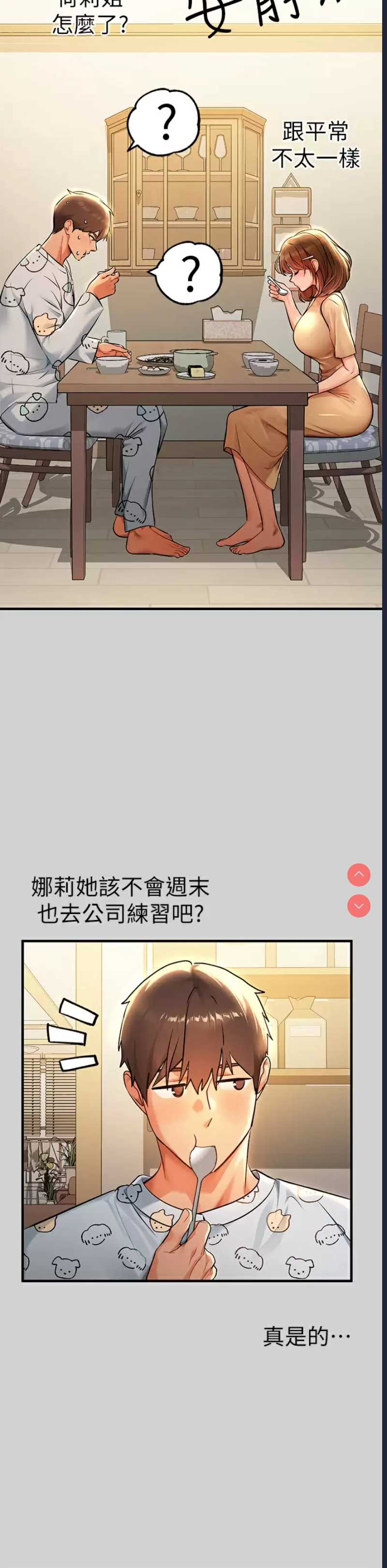 富家女姐姐