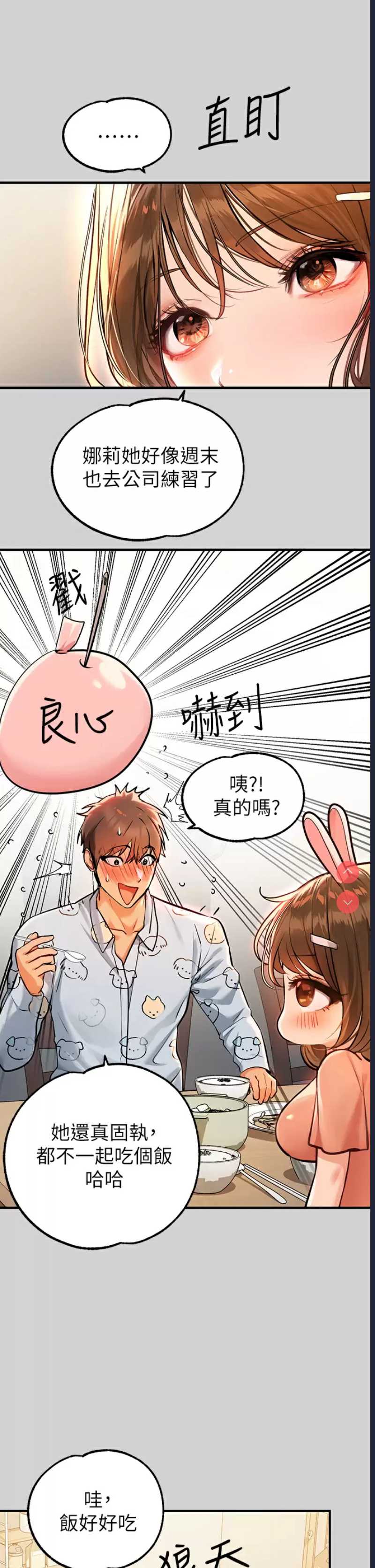 富家女姐姐