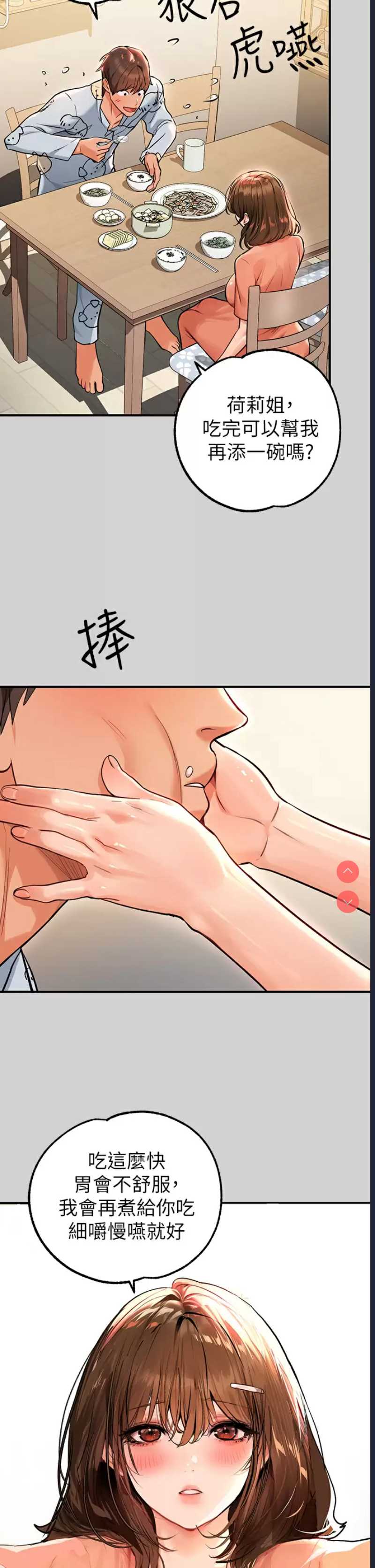 富家女姐姐