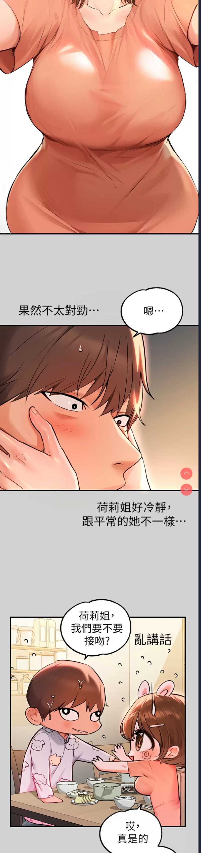 富家女姐姐