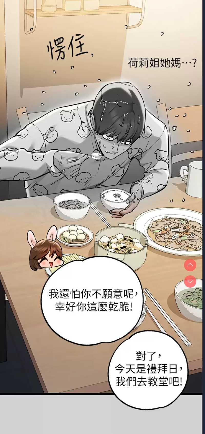 富家女姐姐