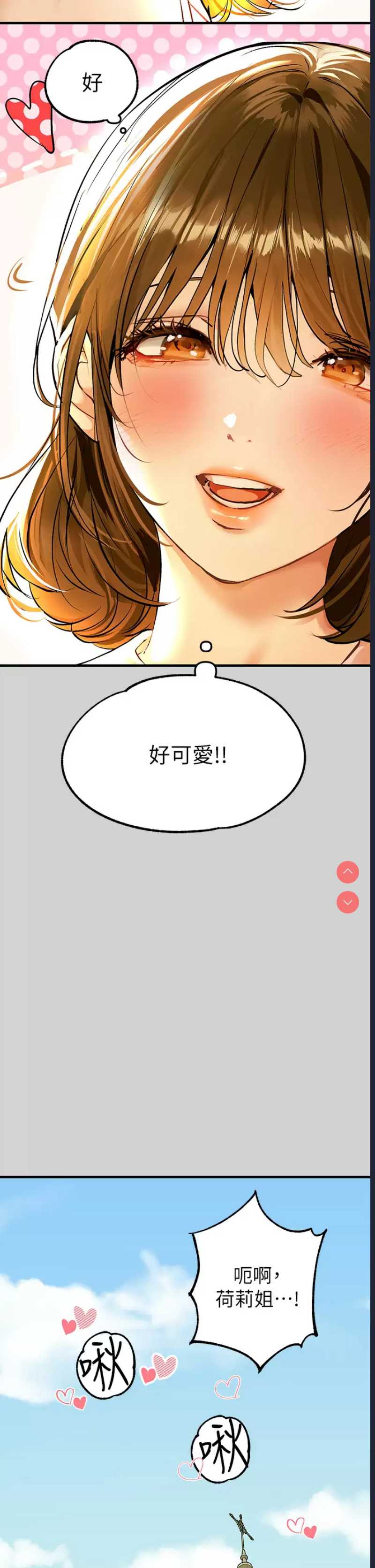 富家女姐姐