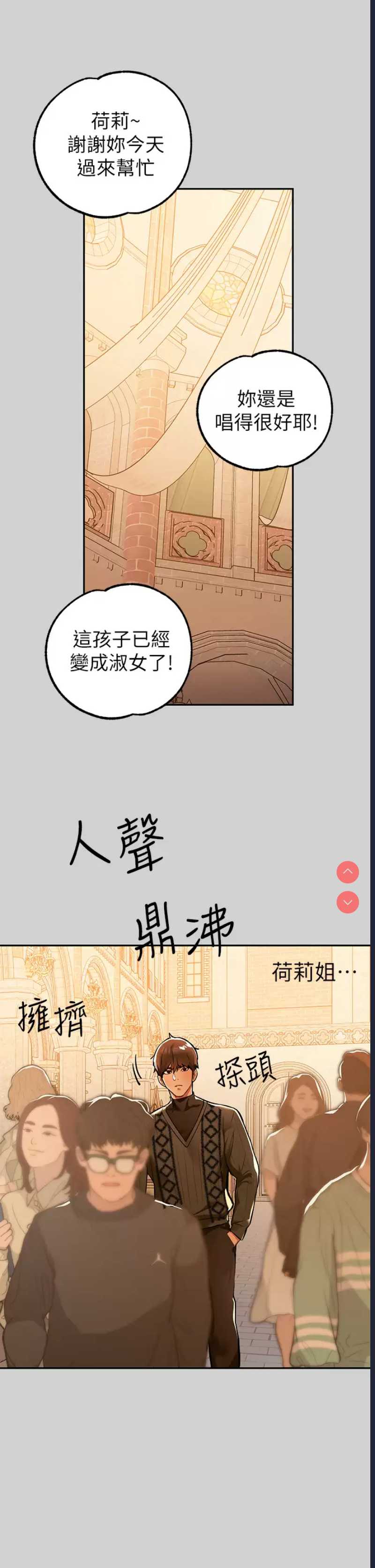 富家女姐姐