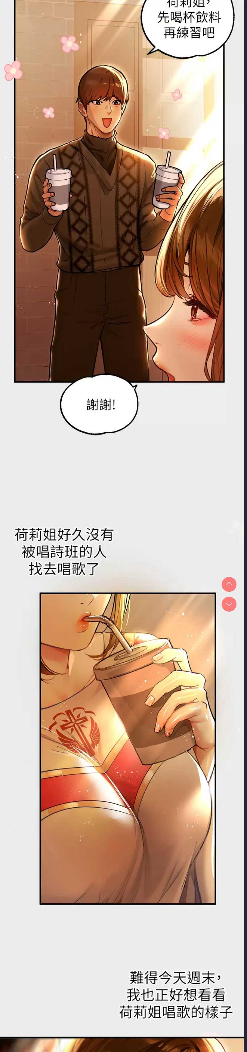 富家女姐姐
