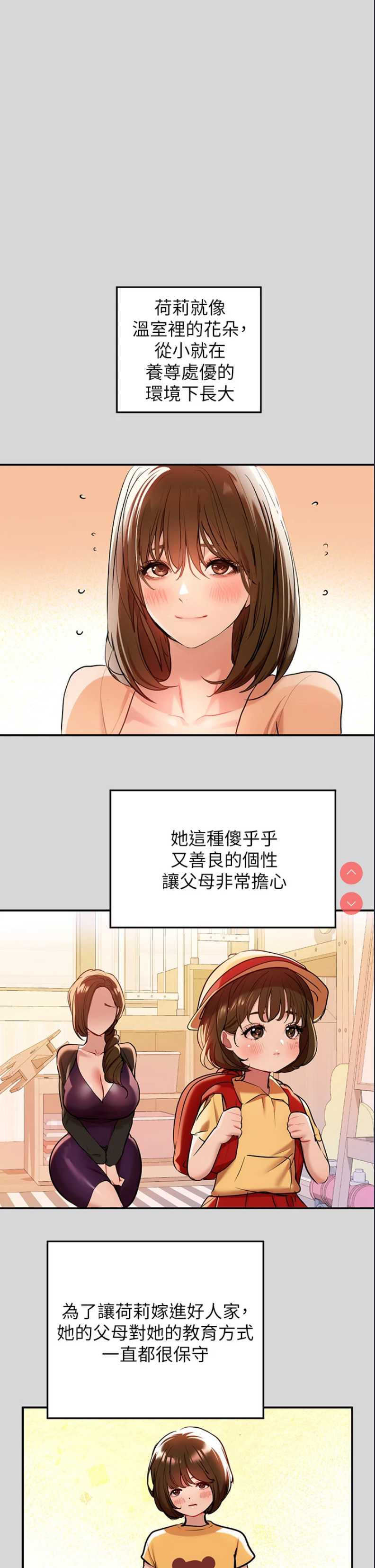 富家女姐姐