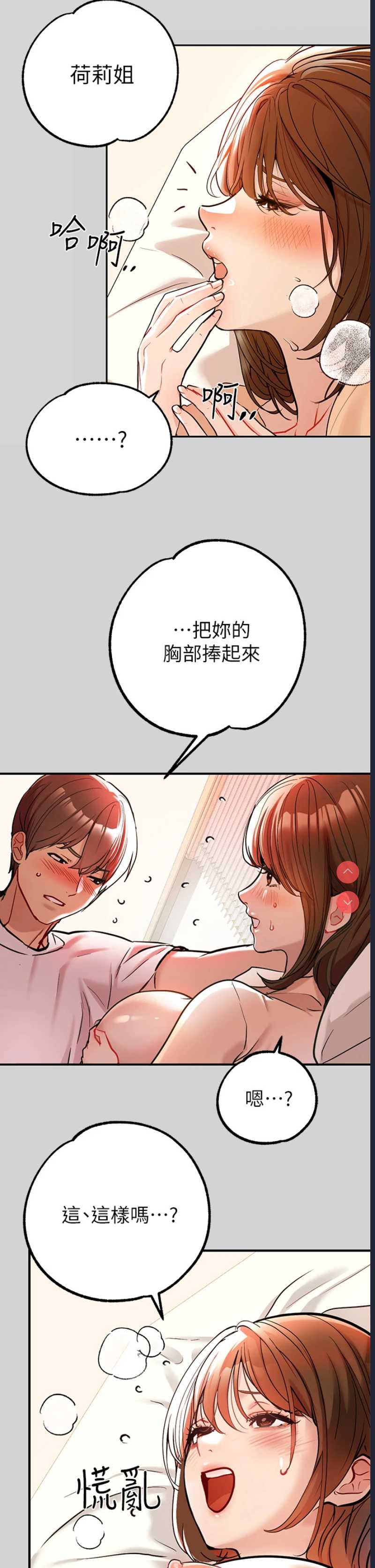 富家女姐姐