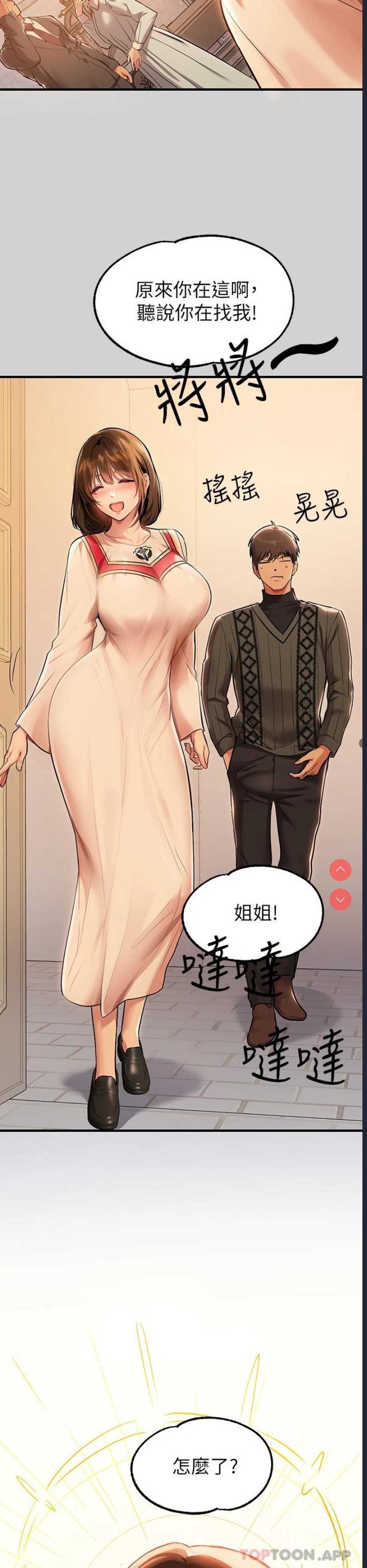 富家女姐姐