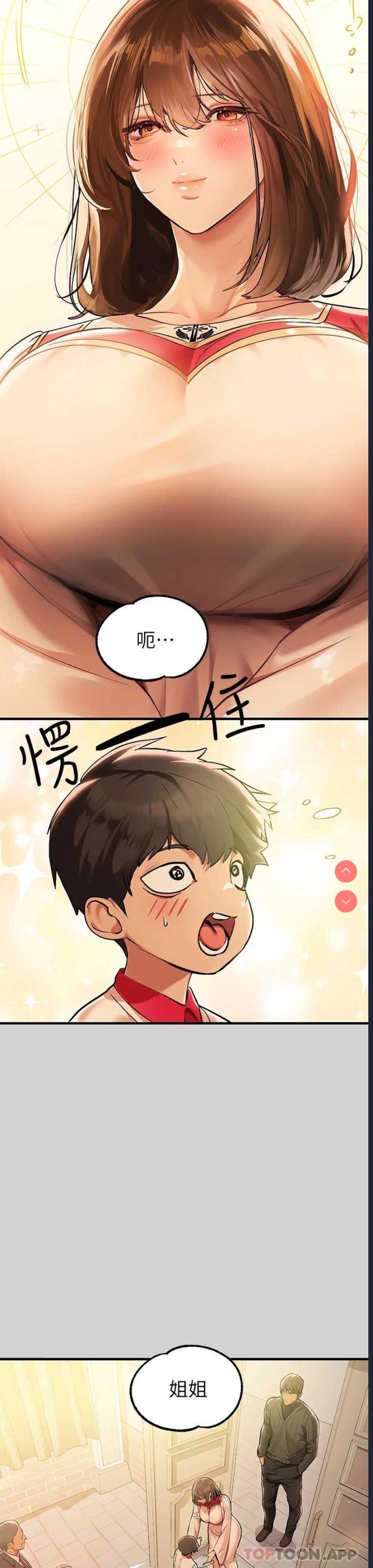 富家女姐姐