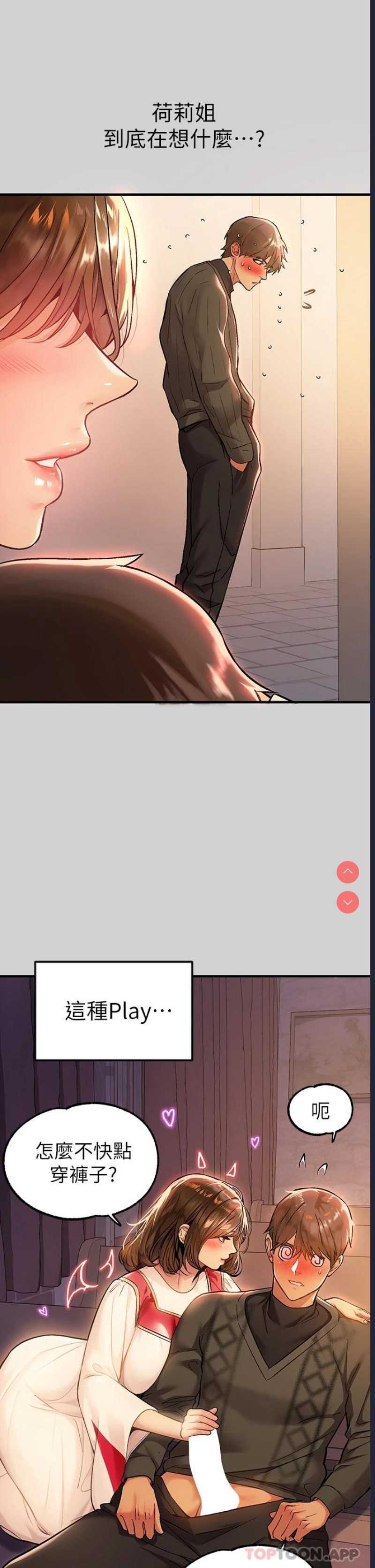 富家女姐姐