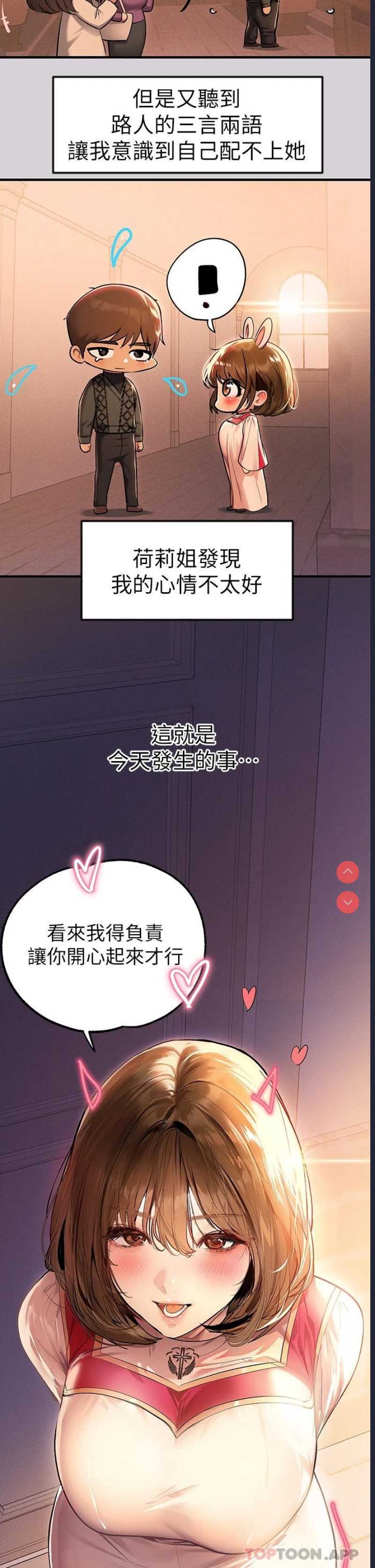 富家女姐姐