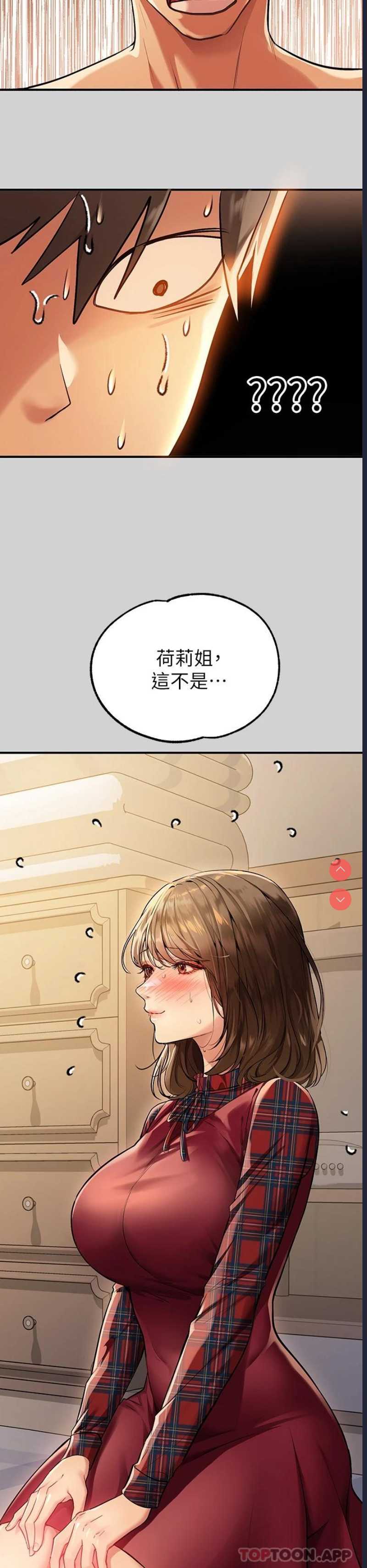 富家女姐姐