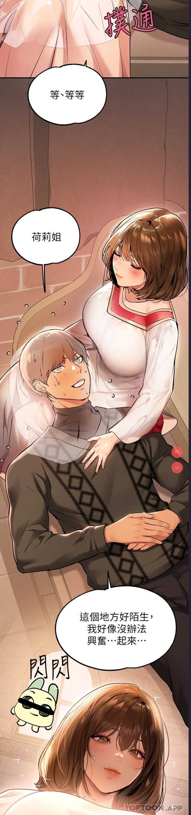 富家女姐姐