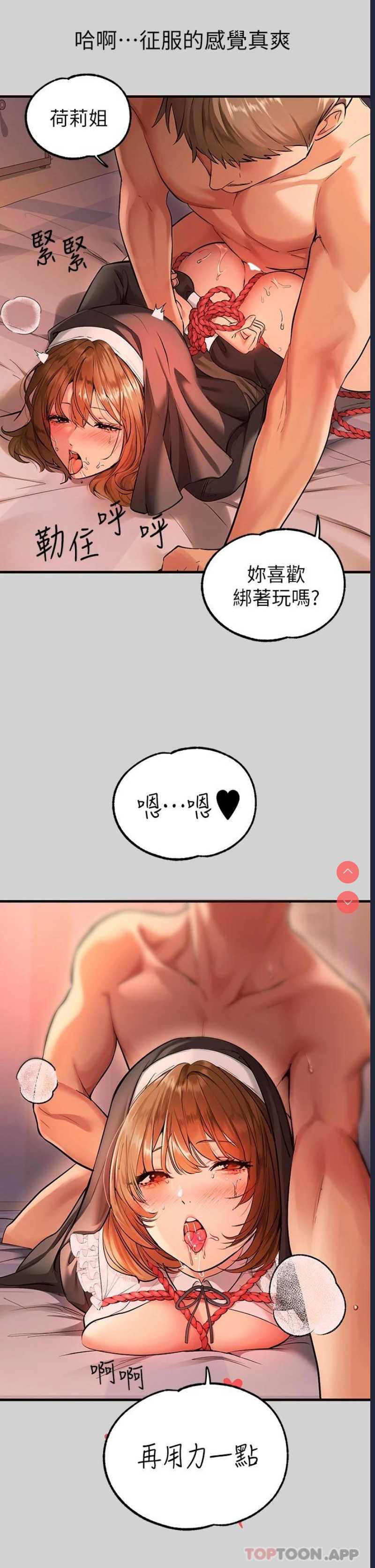 富家女姐姐