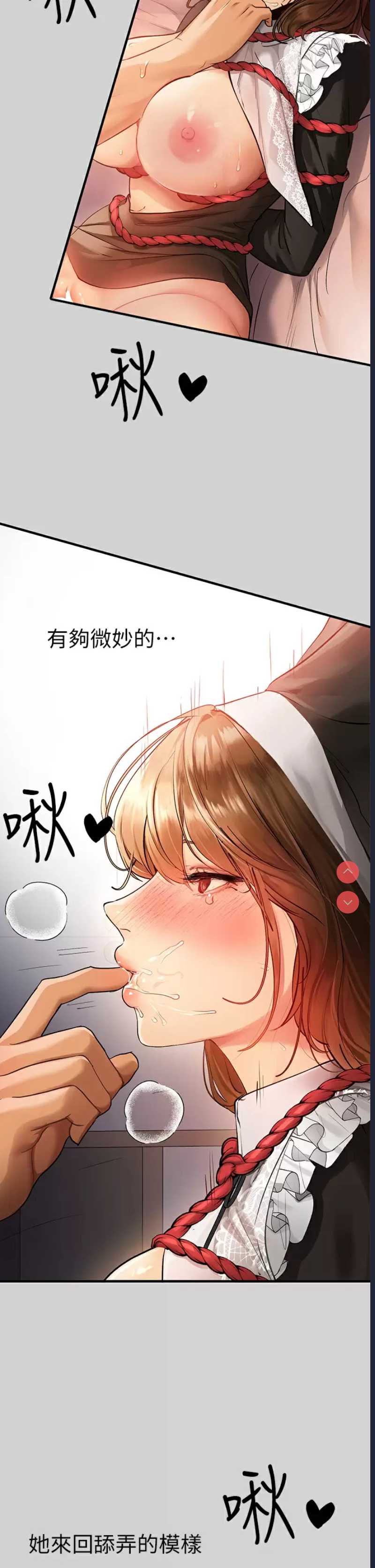 富家女姐姐