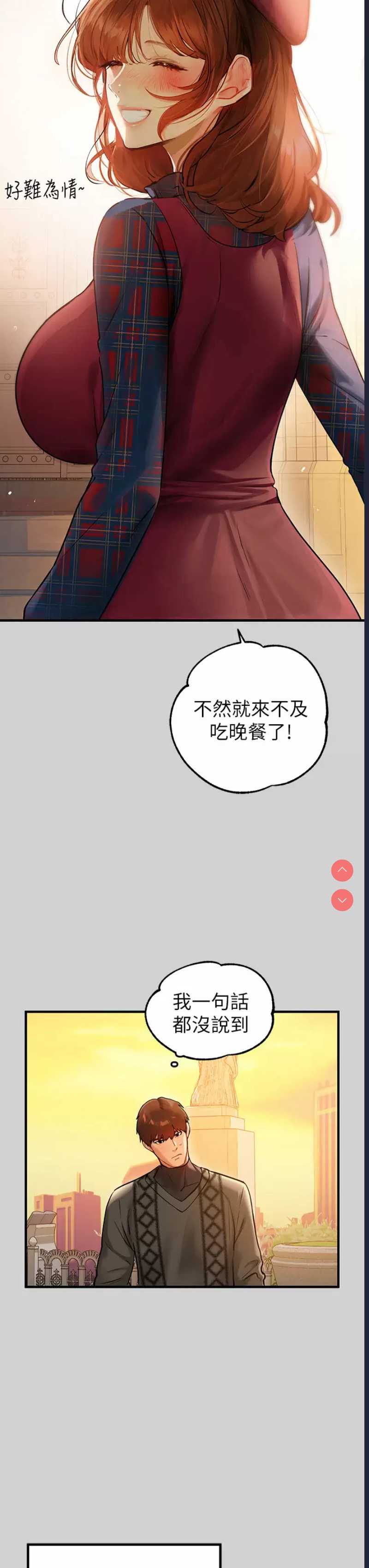 富家女姐姐