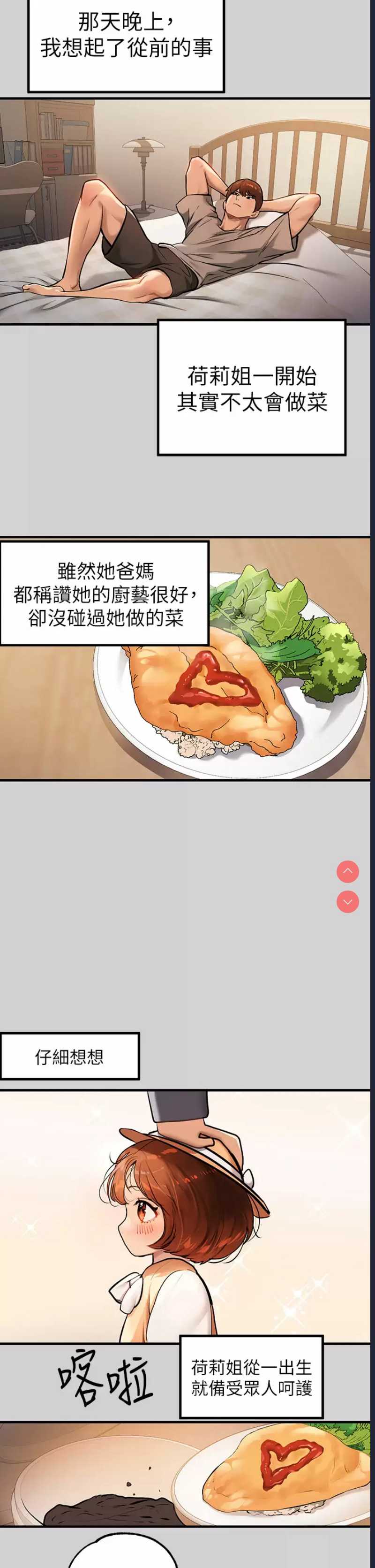 富家女姐姐