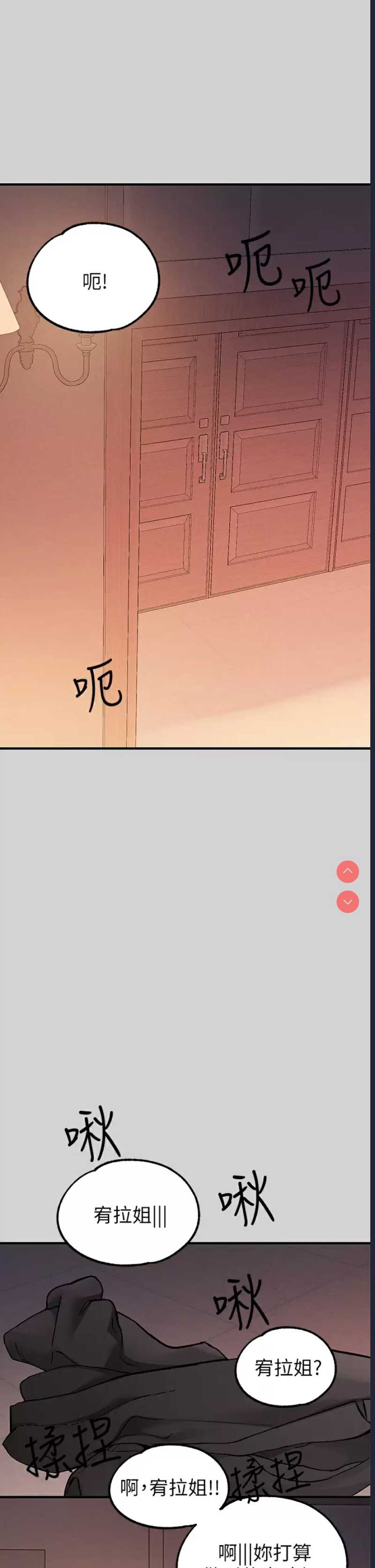 富家女姐姐