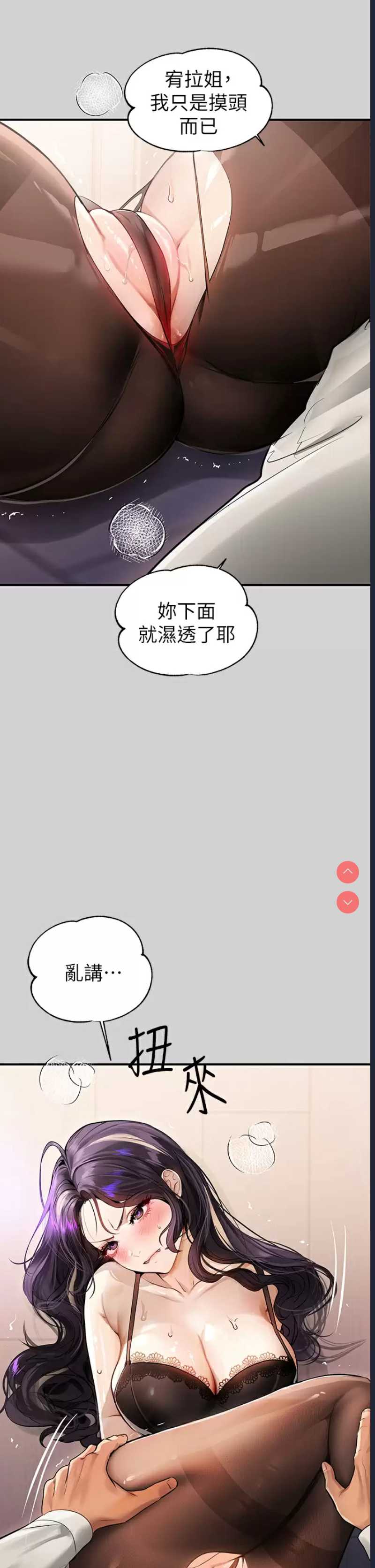 富家女姐姐