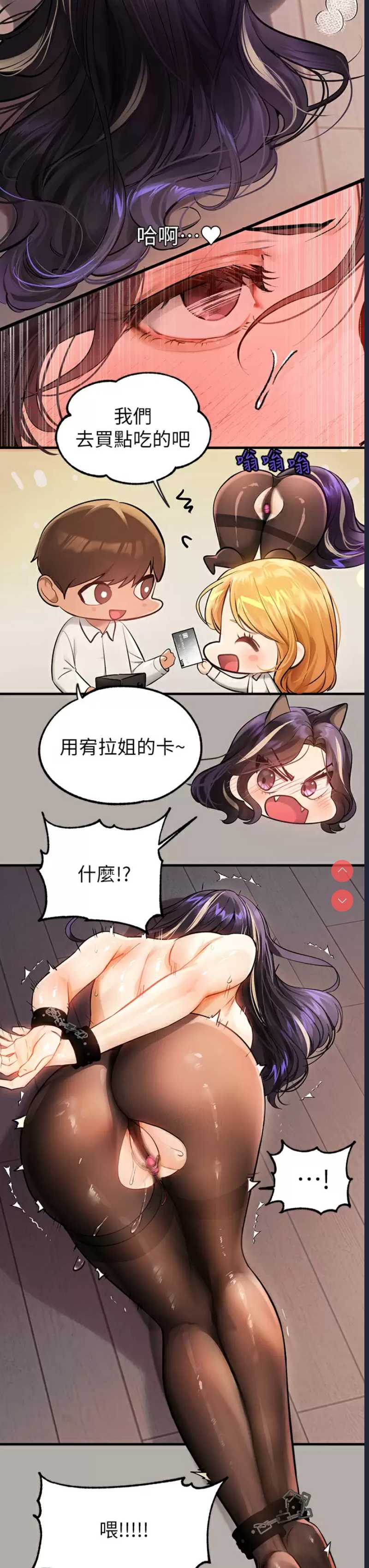 富家女姐姐