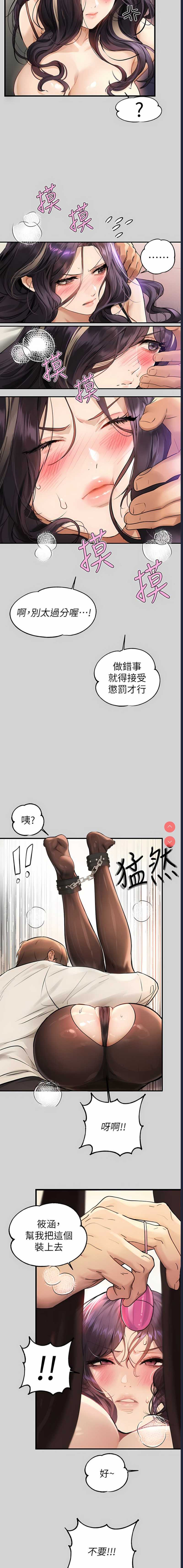 富家女姐姐