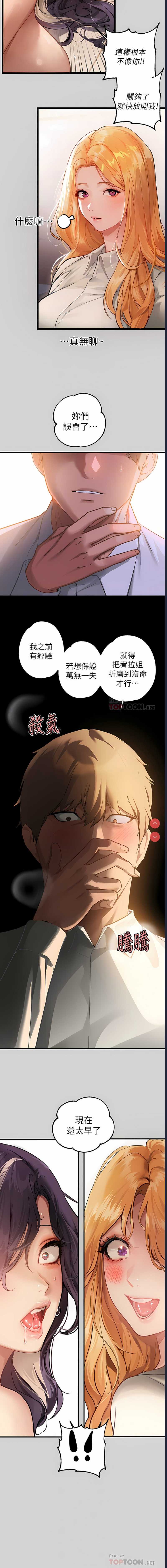 富家女姐姐