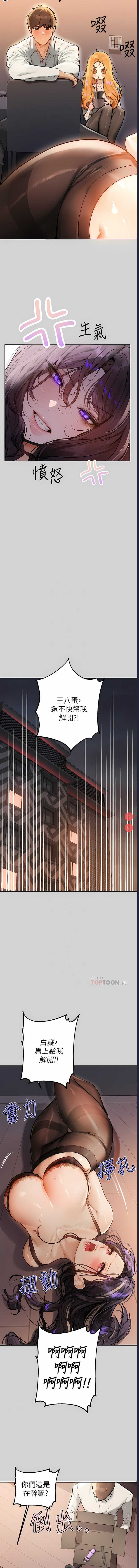 富家女姐姐