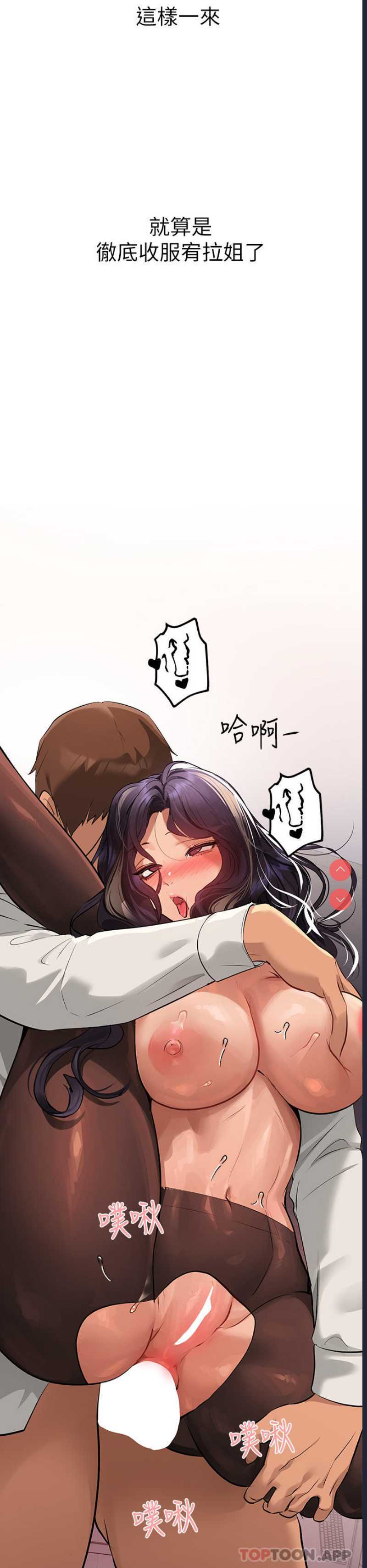 富家女姐姐