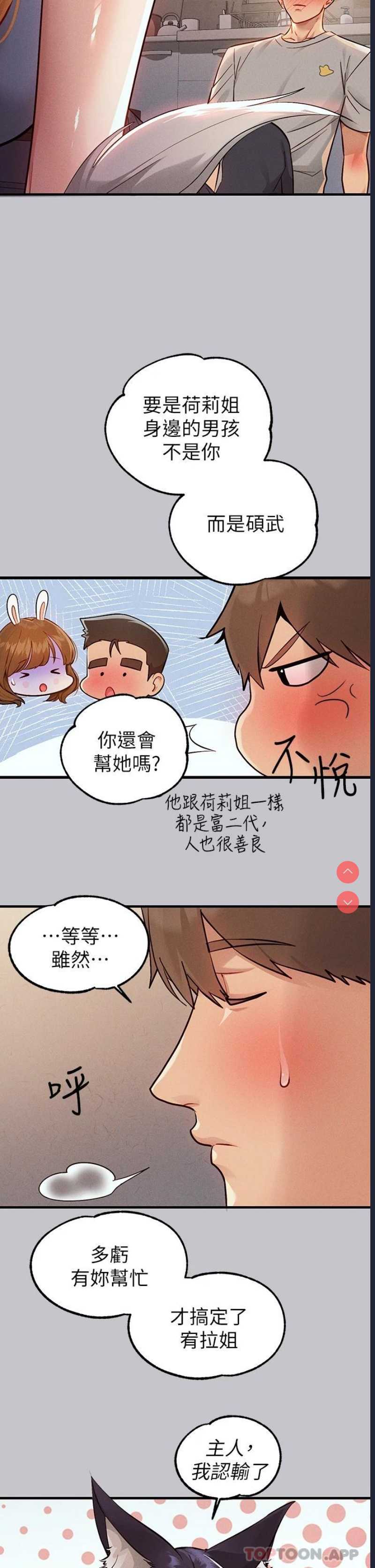 富家女姐姐