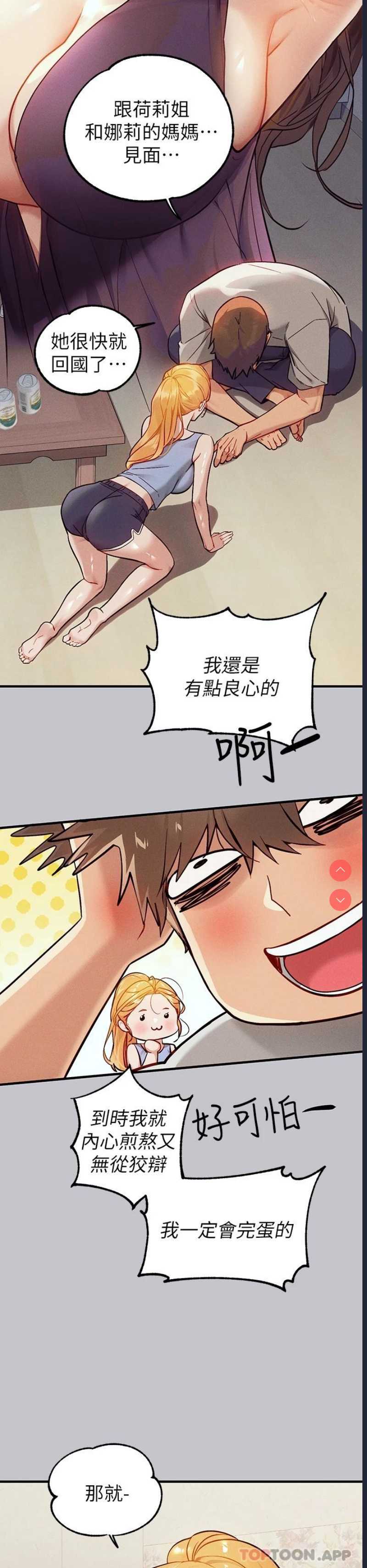 富家女姐姐