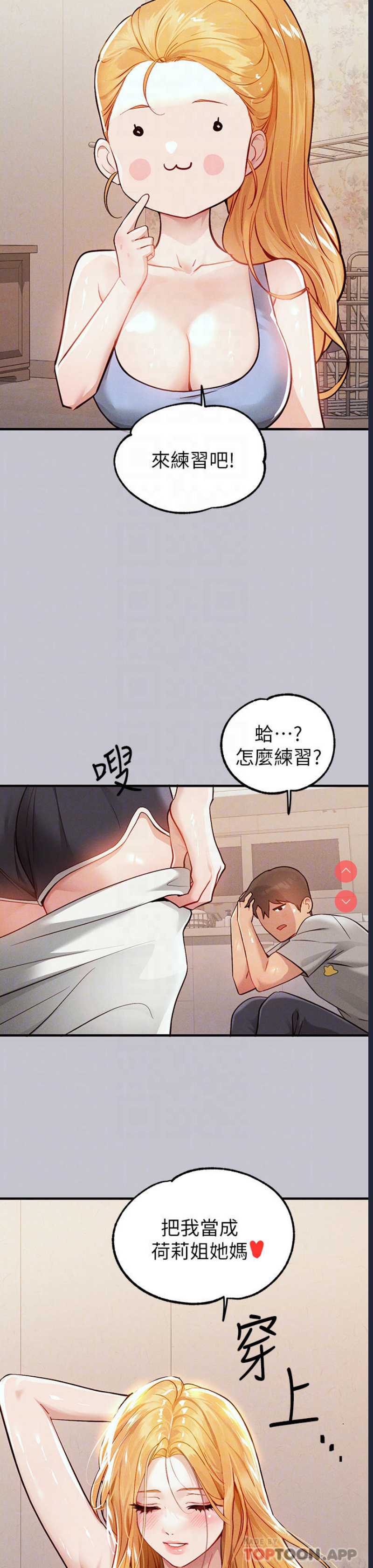 富家女姐姐