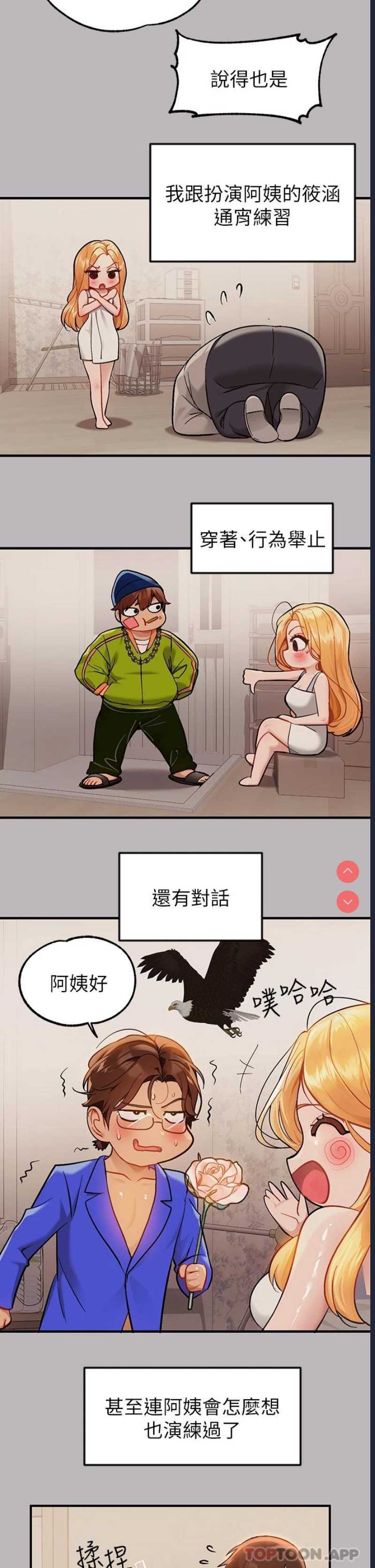 富家女姐姐
