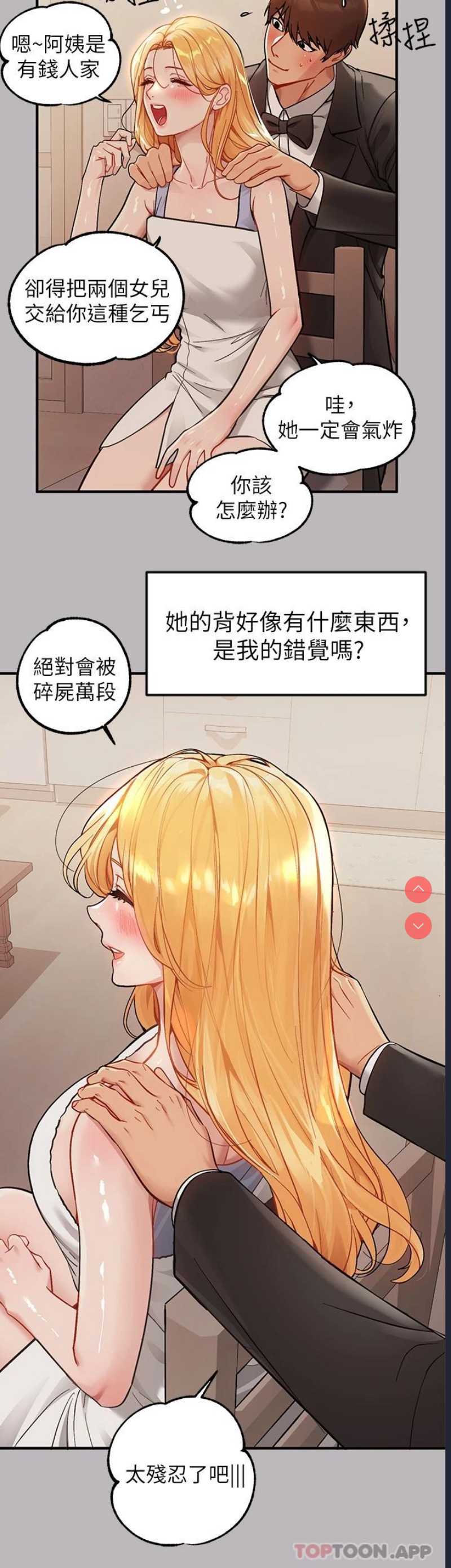 富家女姐姐