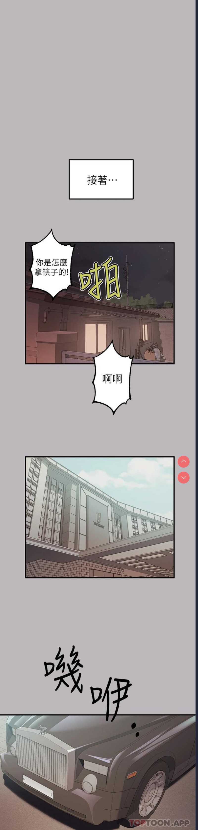 富家女姐姐