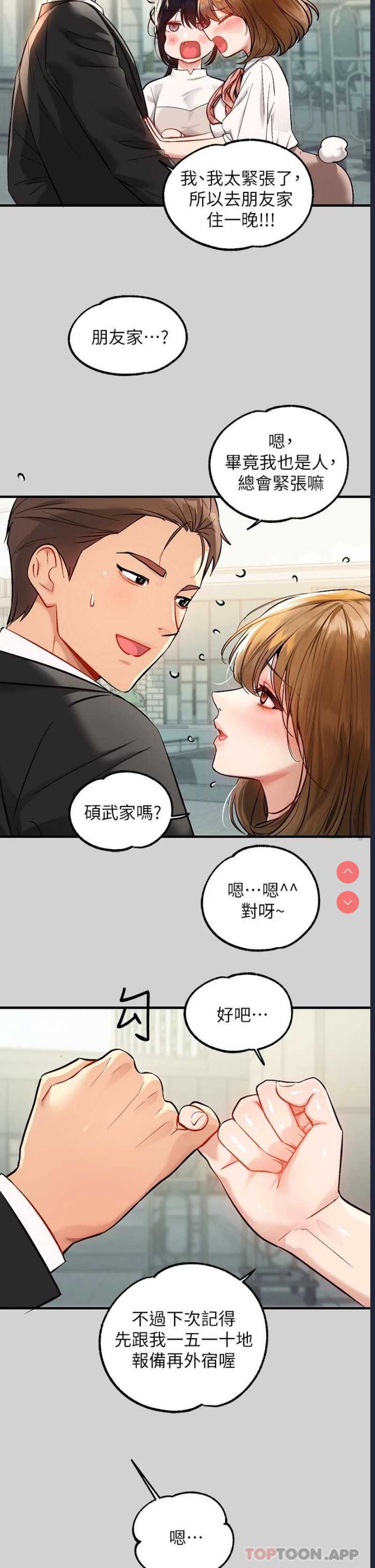 富家女姐姐