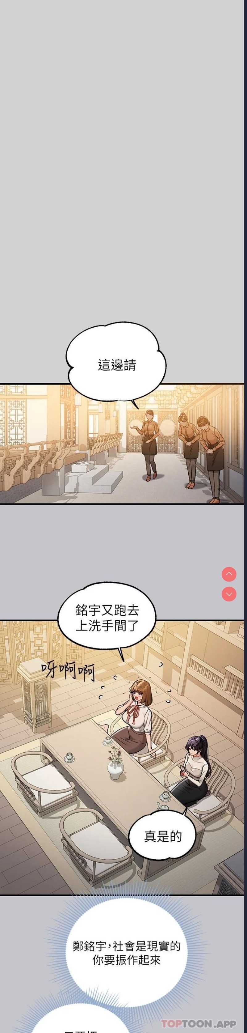 富家女姐姐
