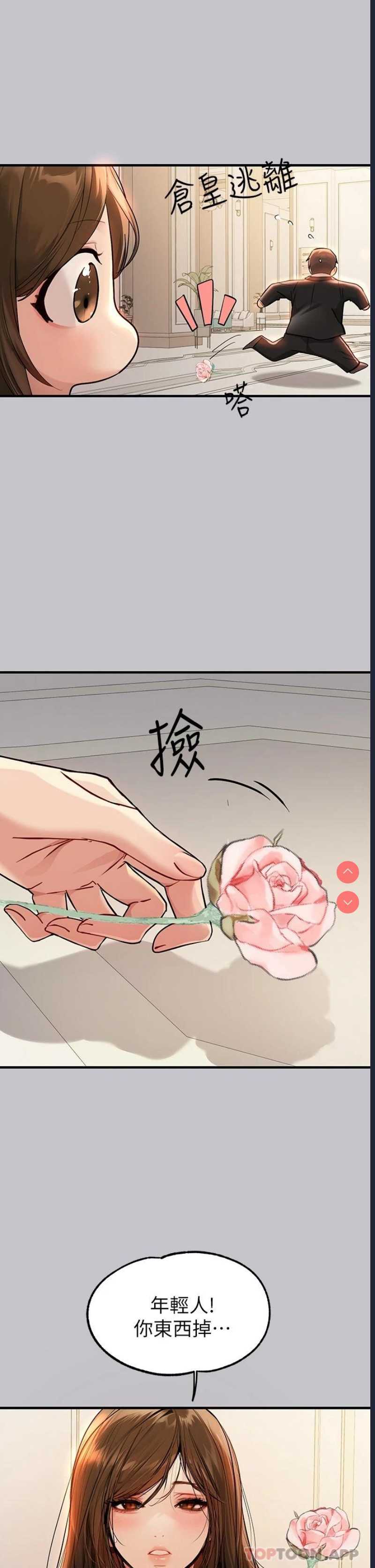 富家女姐姐