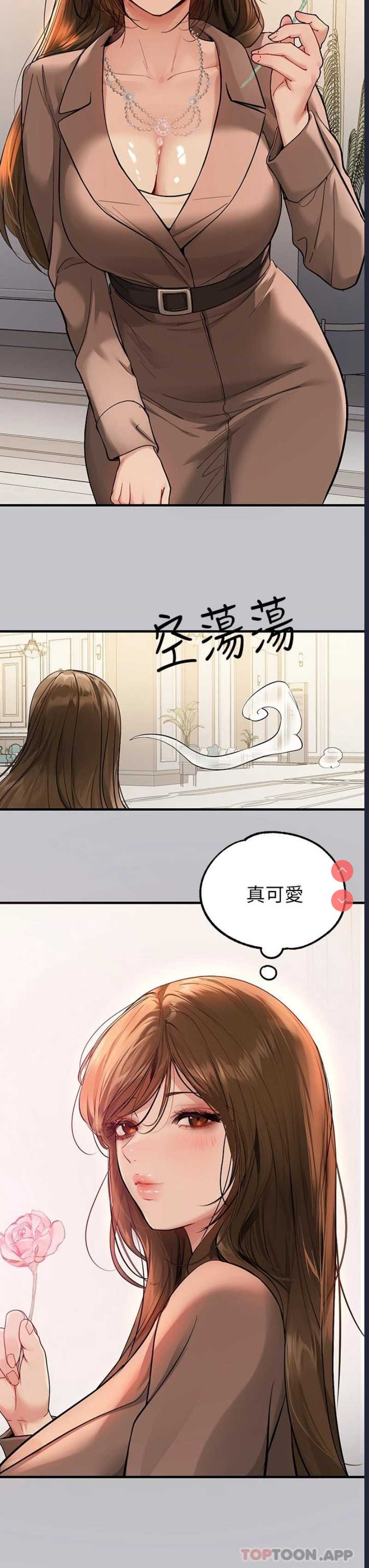 富家女姐姐
