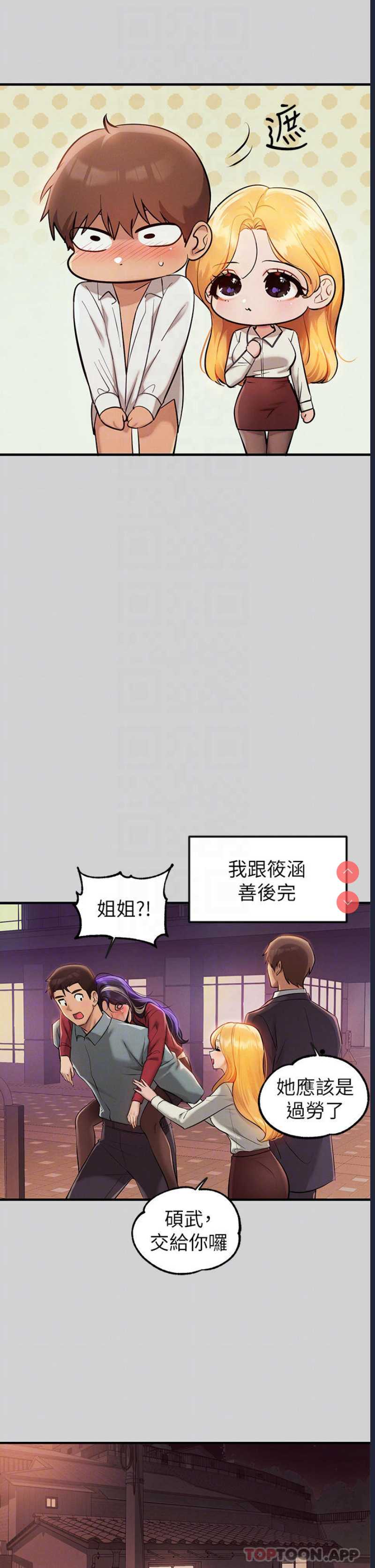 富家女姐姐