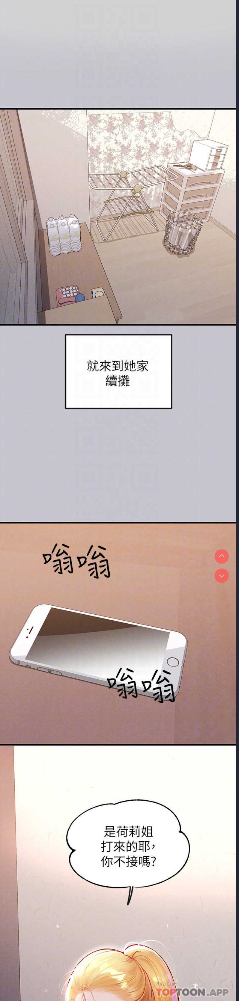 富家女姐姐