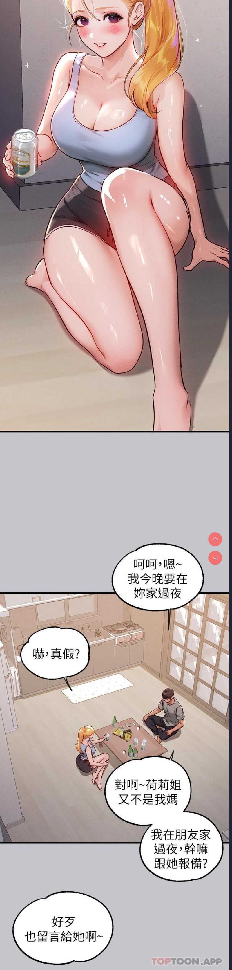 富家女姐姐