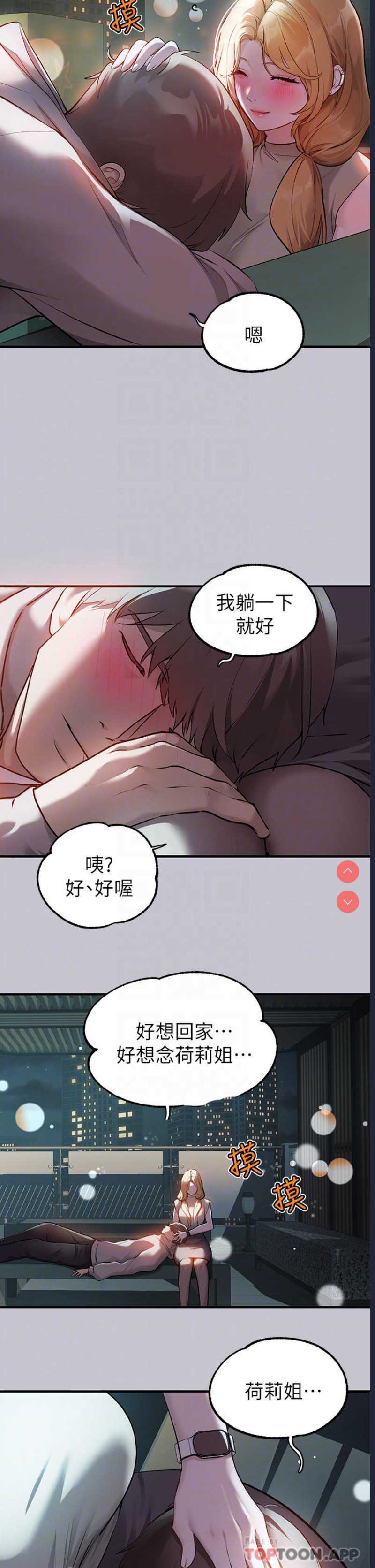 富家女姐姐