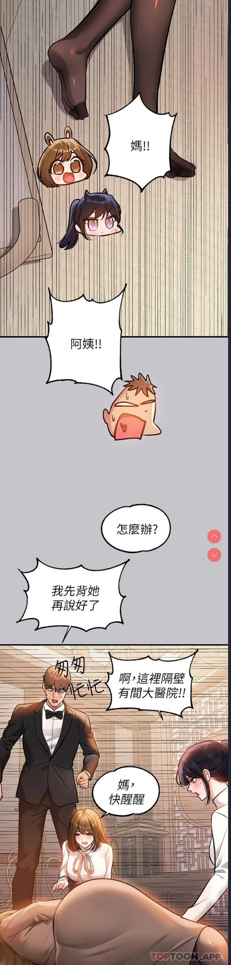 富家女姐姐